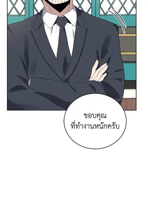 The Descent of the Demonic Master ตอนที่ 121 หน้า 39