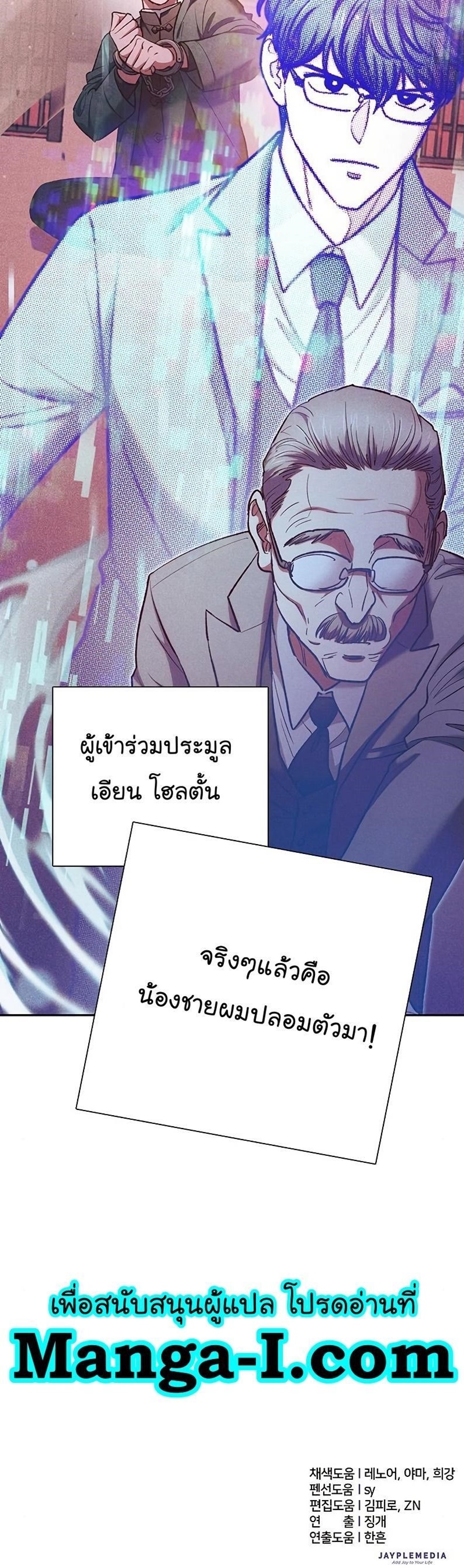 My S-Class Hunters (The S-Classes That I Raised) ตอนที่ 114 หน้า 19
