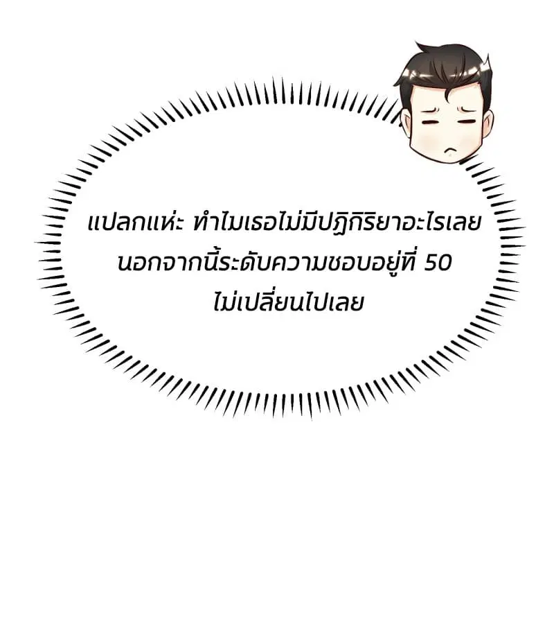 The Strongest Peach Blossom ตอนที่ 12 หน้า 25