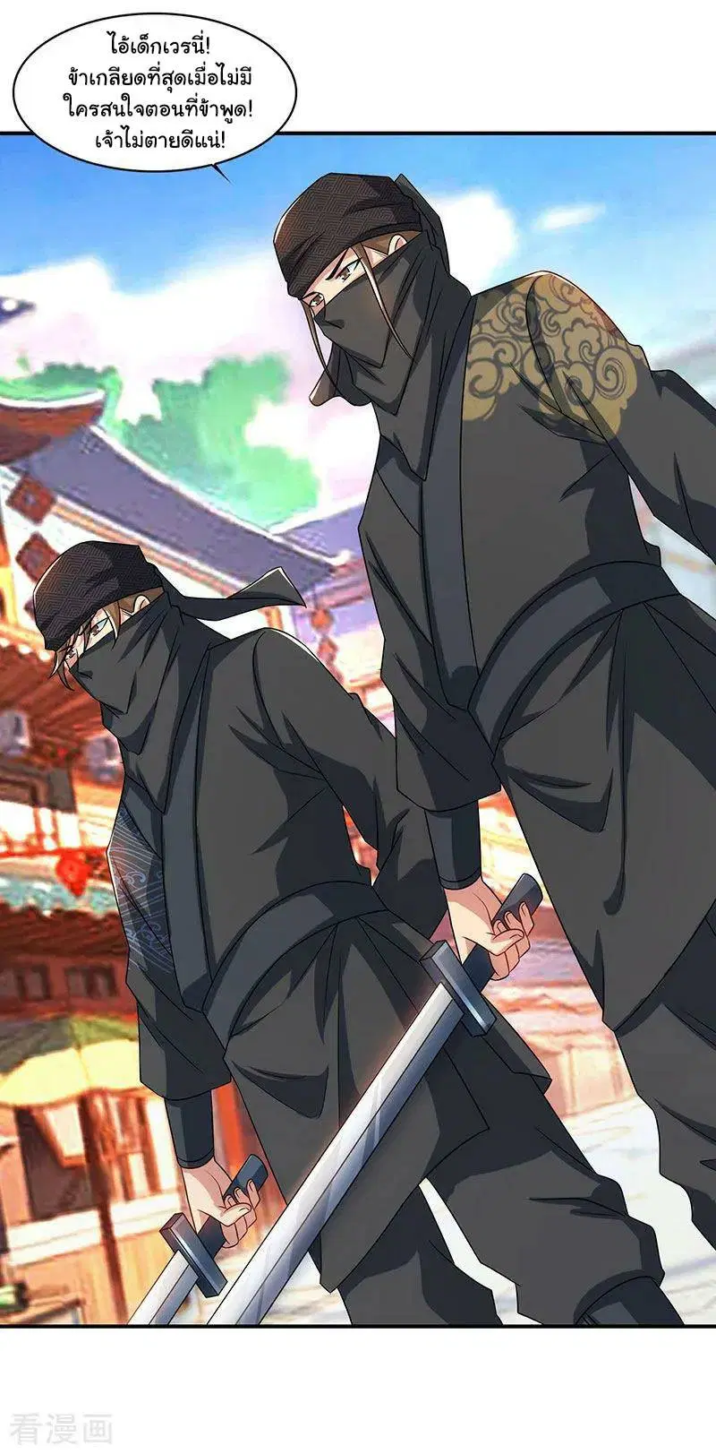 Reborn 80,000 years ตอนที่ 44 หน้า 5