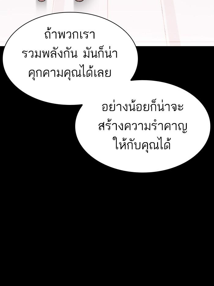 Lookism ตอนที่ 374 หน้า 189