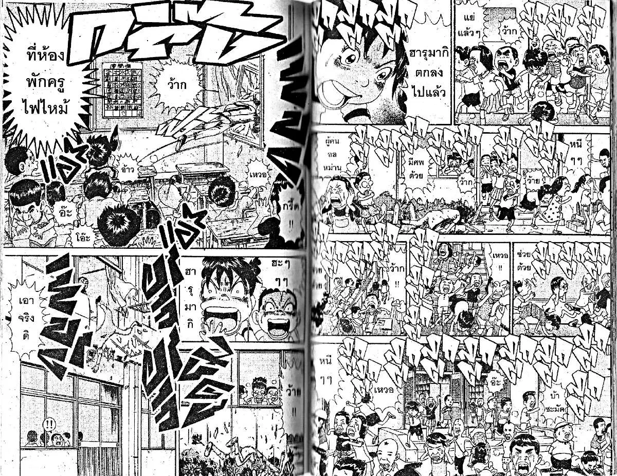 Urayasu Tekkin Kazoku ตอนที่ 174 หน้า 1