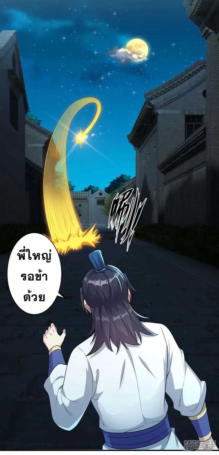 Against the Gods ตอนที่ 346 หน้า 44