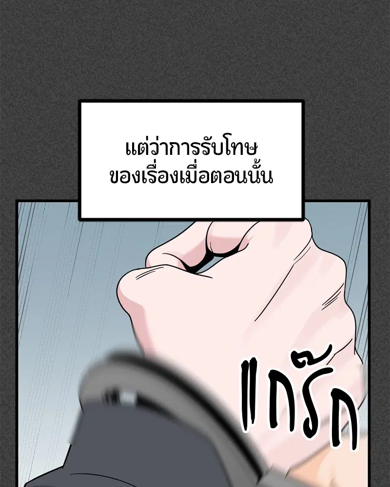 HERO KILLER ตอนที่ 90 หน้า 127