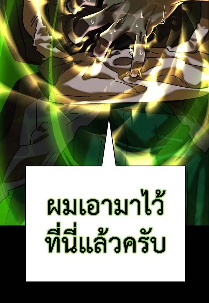 Reincarnation Path of The Underworld King ยอมรา ผู้พิพากษาจากนรก ตอนที่ 53 หน้า 206
