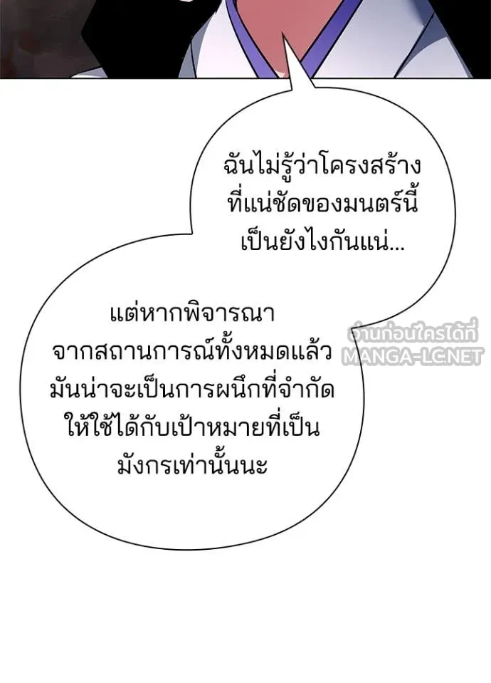 Night of the Ogre ตอนที่ 81 หน้า 161