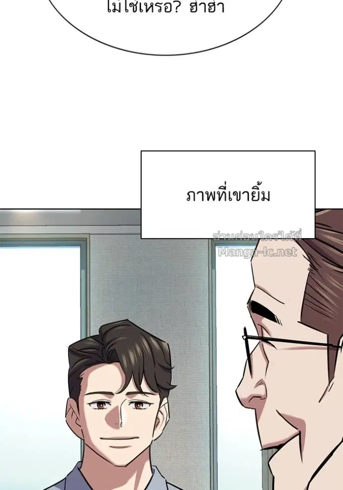 Reborn Rich ตอนที่ 163 หน้า 116