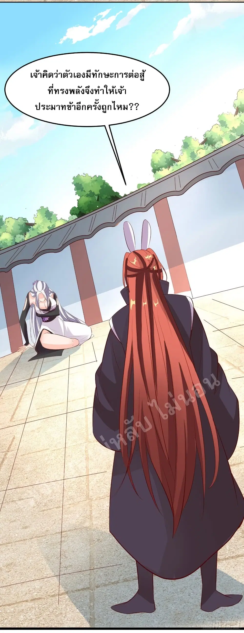 My Harem is All Female Students ตอนที่ 14 หน้า 36