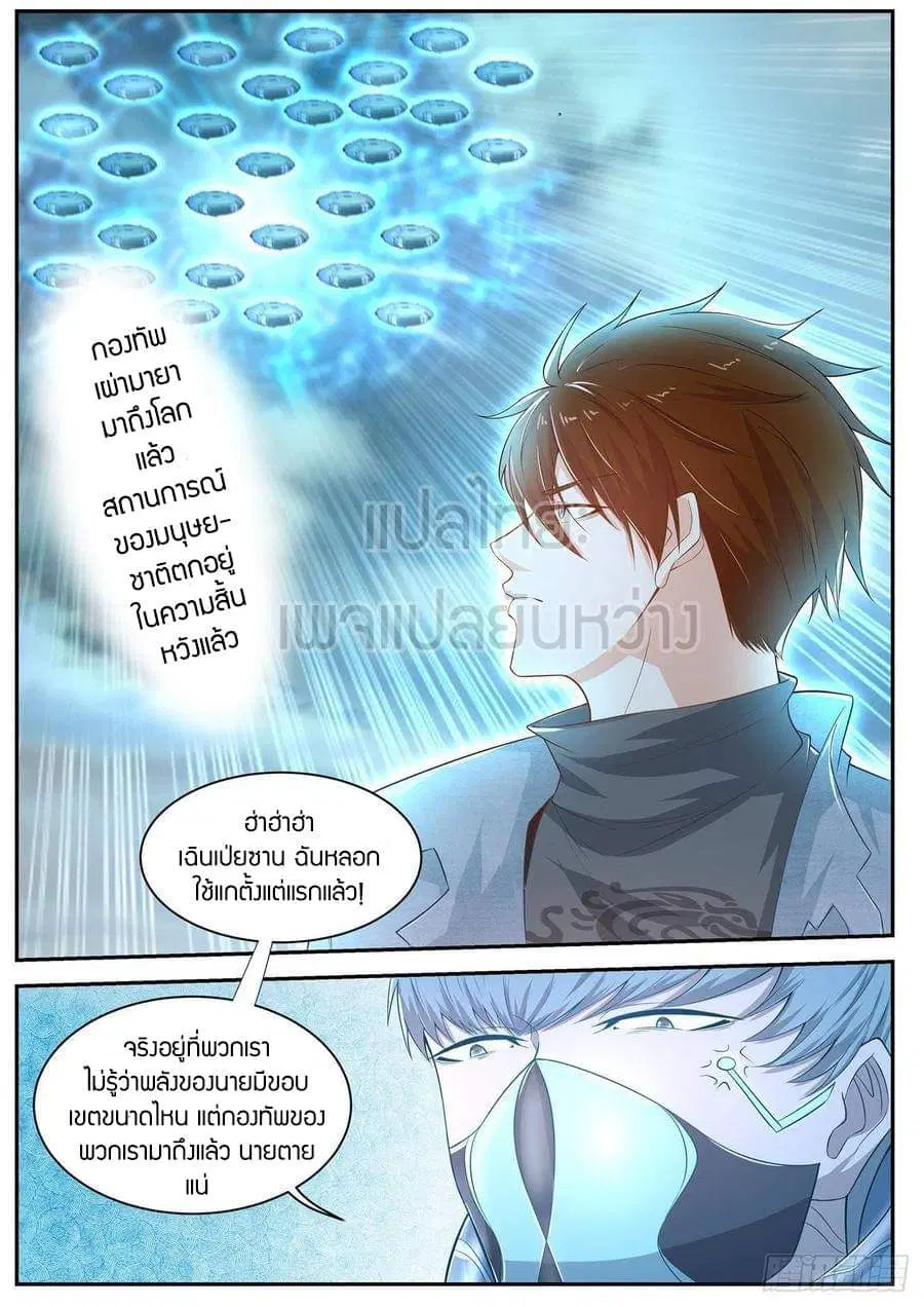 Rebirth Of The Urban Immortal Cultivator ตอนที่ 412 หน้า 14