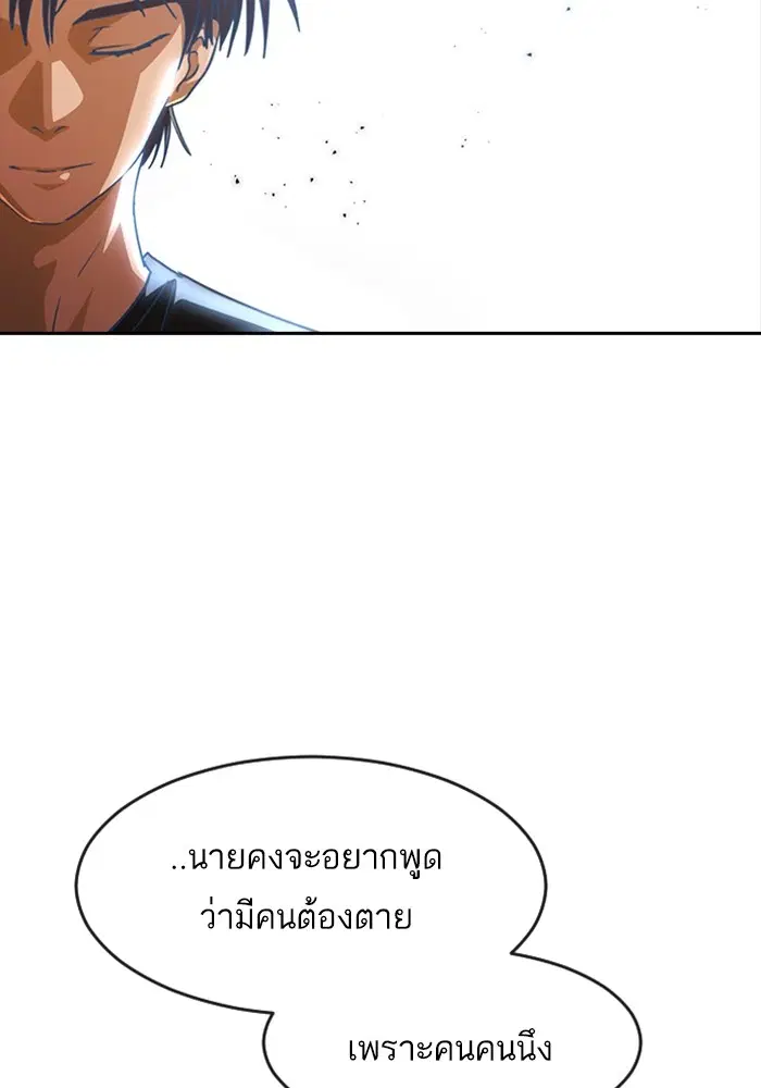 Random Chat ตอนที่ 272 หน้า 19