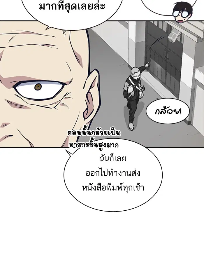 Study Group ตอนที่ 54 หน้า 59