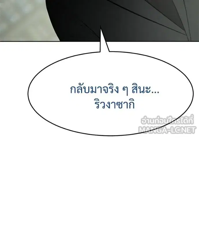 Baek XX ตอนที่ 109 หน้า 107