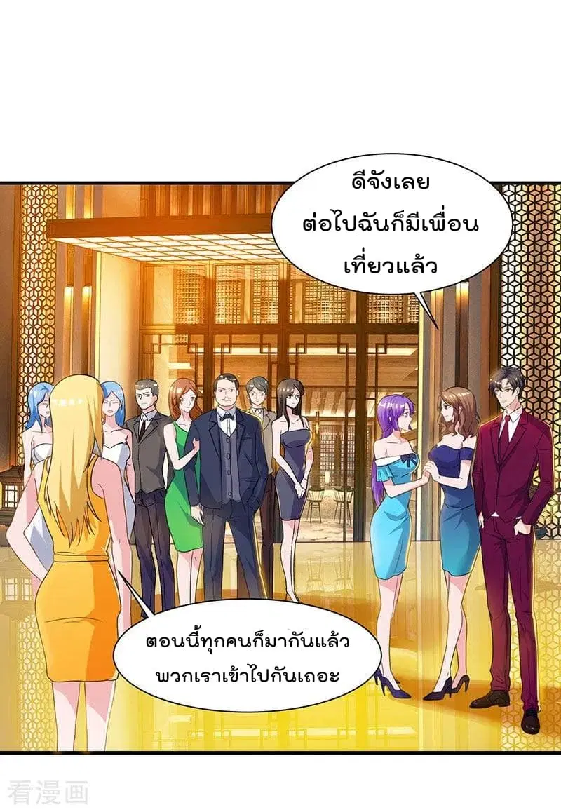 Rebirth Abandoned Less Return ตอนที่ 41 หน้า 23