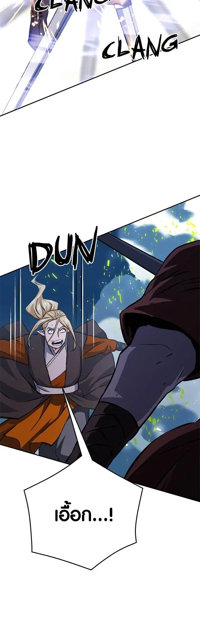 The Druid of Seoul Station ตอนที่ 119 หน้า 67