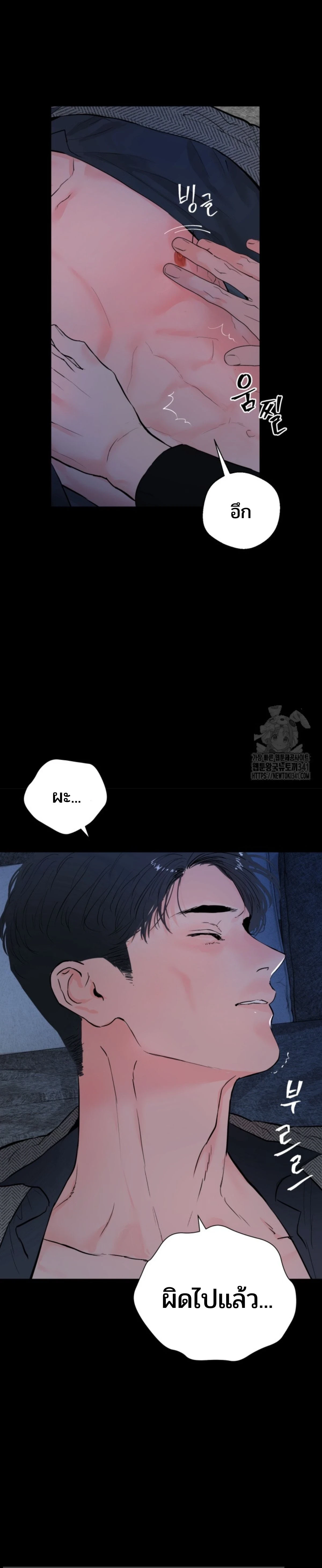 My X Daddy – มาย เอ็กซ์ แดดดี้ ตอนที่ 2 หน้า 27