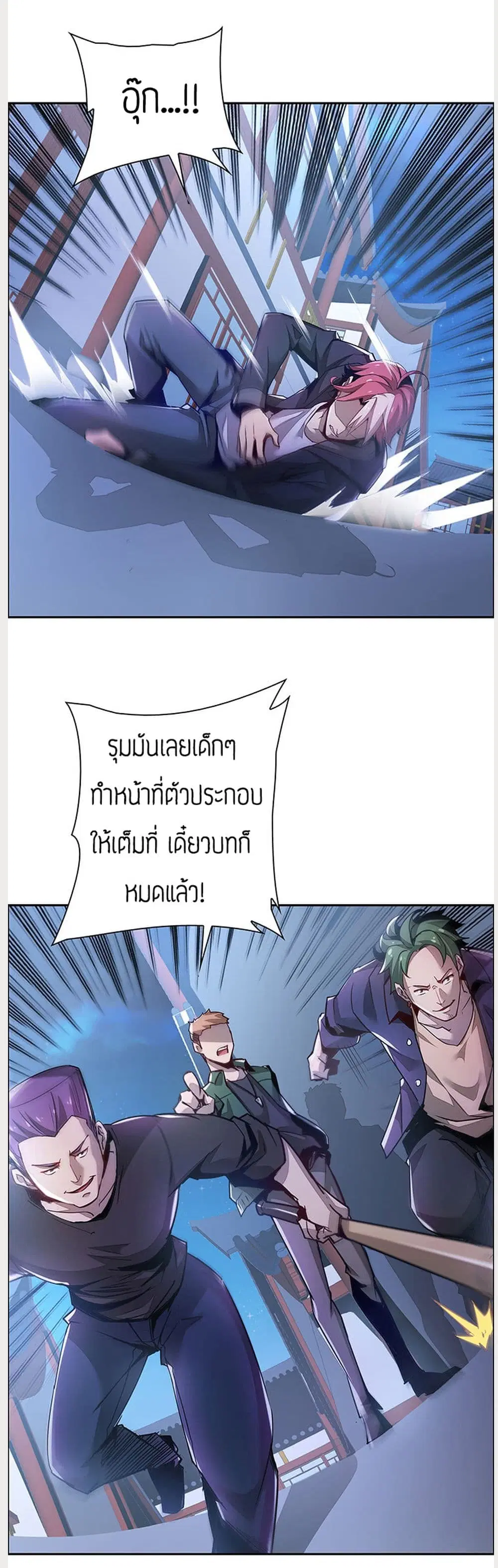 Undead King Beyond ตอนที่ 1 หน้า 91