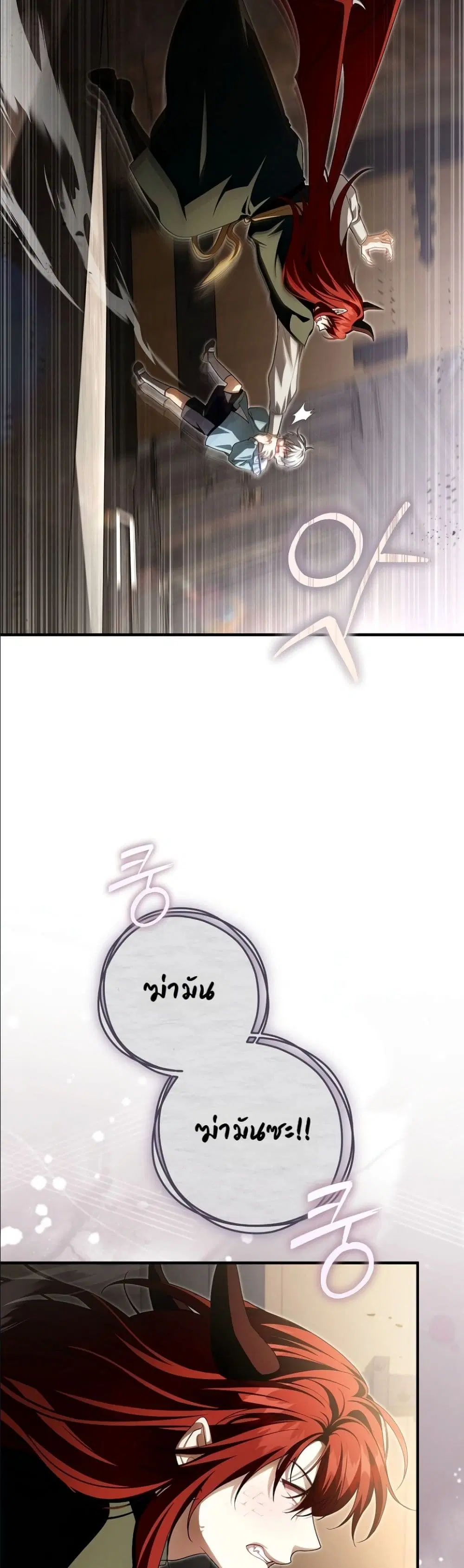 The Abandoned Prince’s Ghost Bride – เจ้าสาวผีขององค์ชายผู้ถูกทอดทิ้ง ตอนที่ 18 หน้า 11