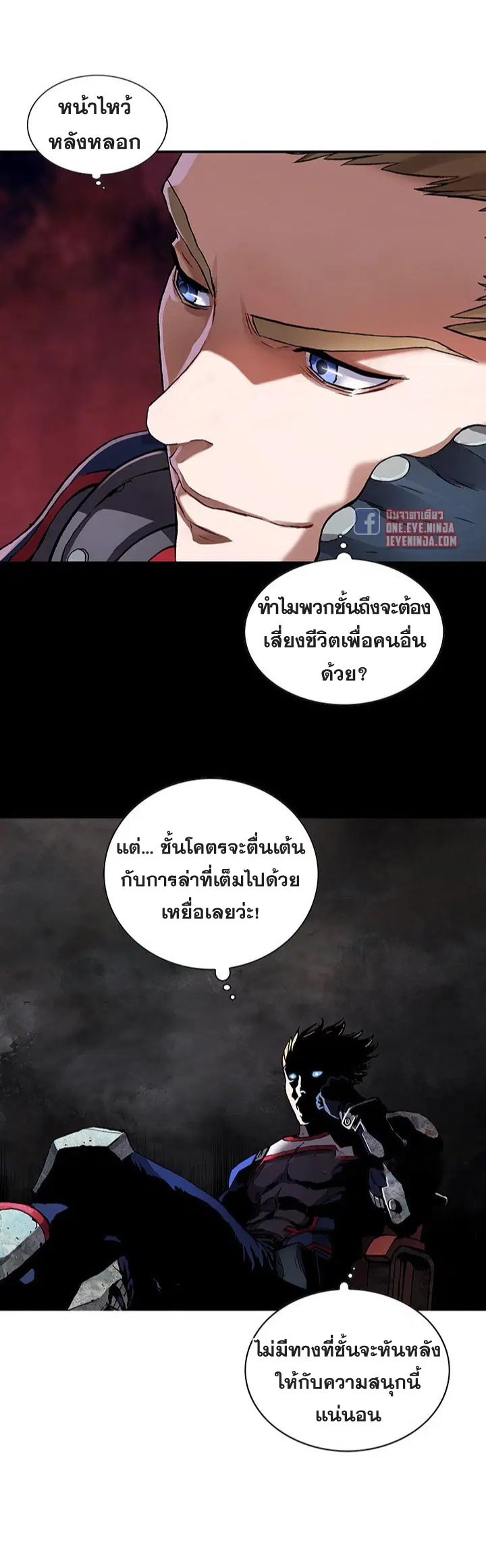 Leviathan ตอนที่ 170 หน้า 14