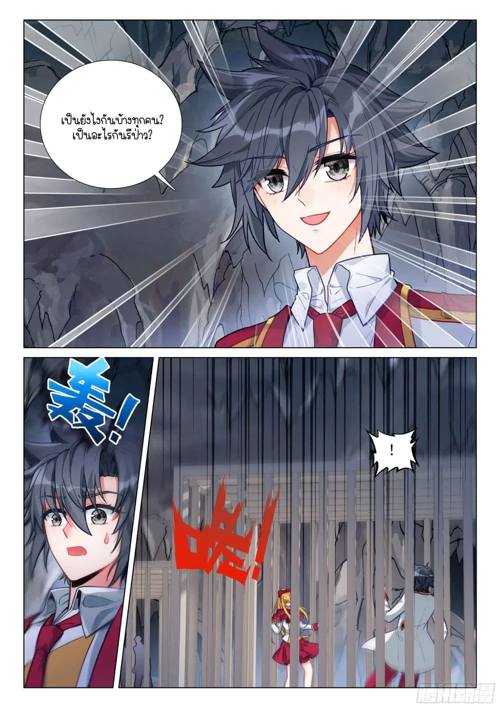 Douluo Dalu III: Longwang Chuanshuo ตอนที่ 414 หน้า 16