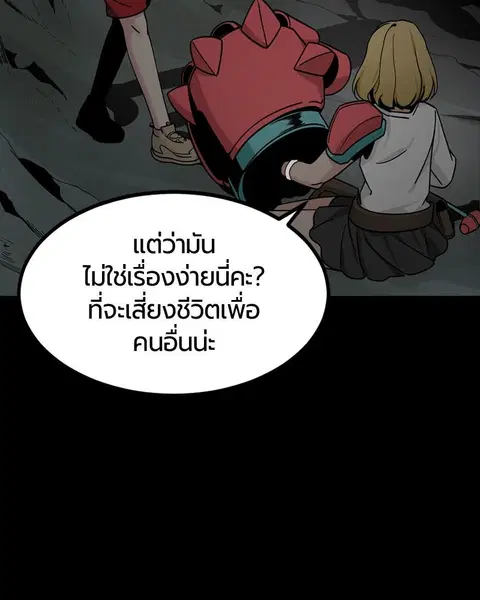 HERO KILLER ตอนที่ 42 หน้า 110