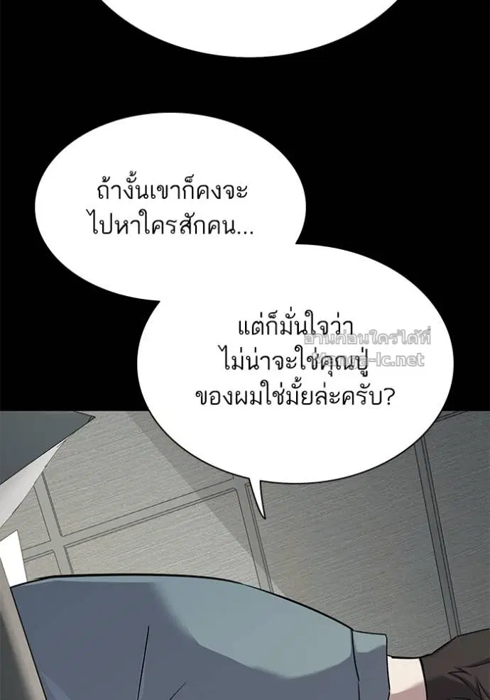 Reborn Rich ตอนที่ 136 หน้า 23