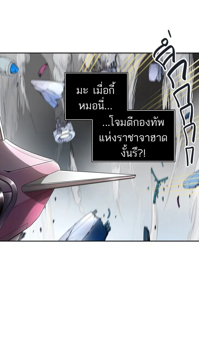 Tower of God ตอนที่ 451 หน้า 44