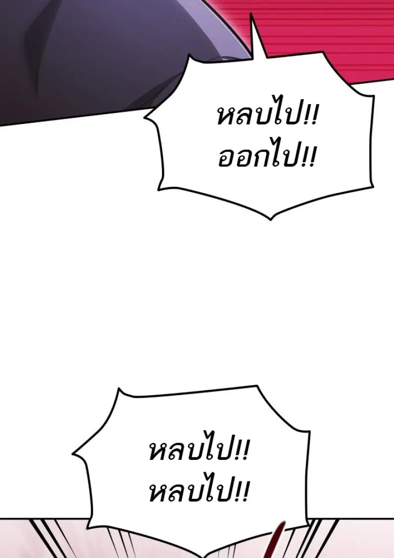 Subscribed To The Transcendental Channels แค่กดสับตะไคร้ ก็ได้พลังมาเฉยเลย ตอนที่ 83 หน้า 91