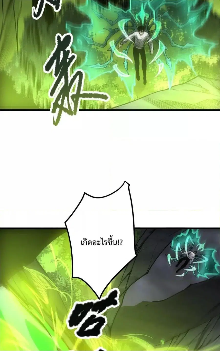 Necromancer King of The Scourge ตอนที่ 208 หน้า 59