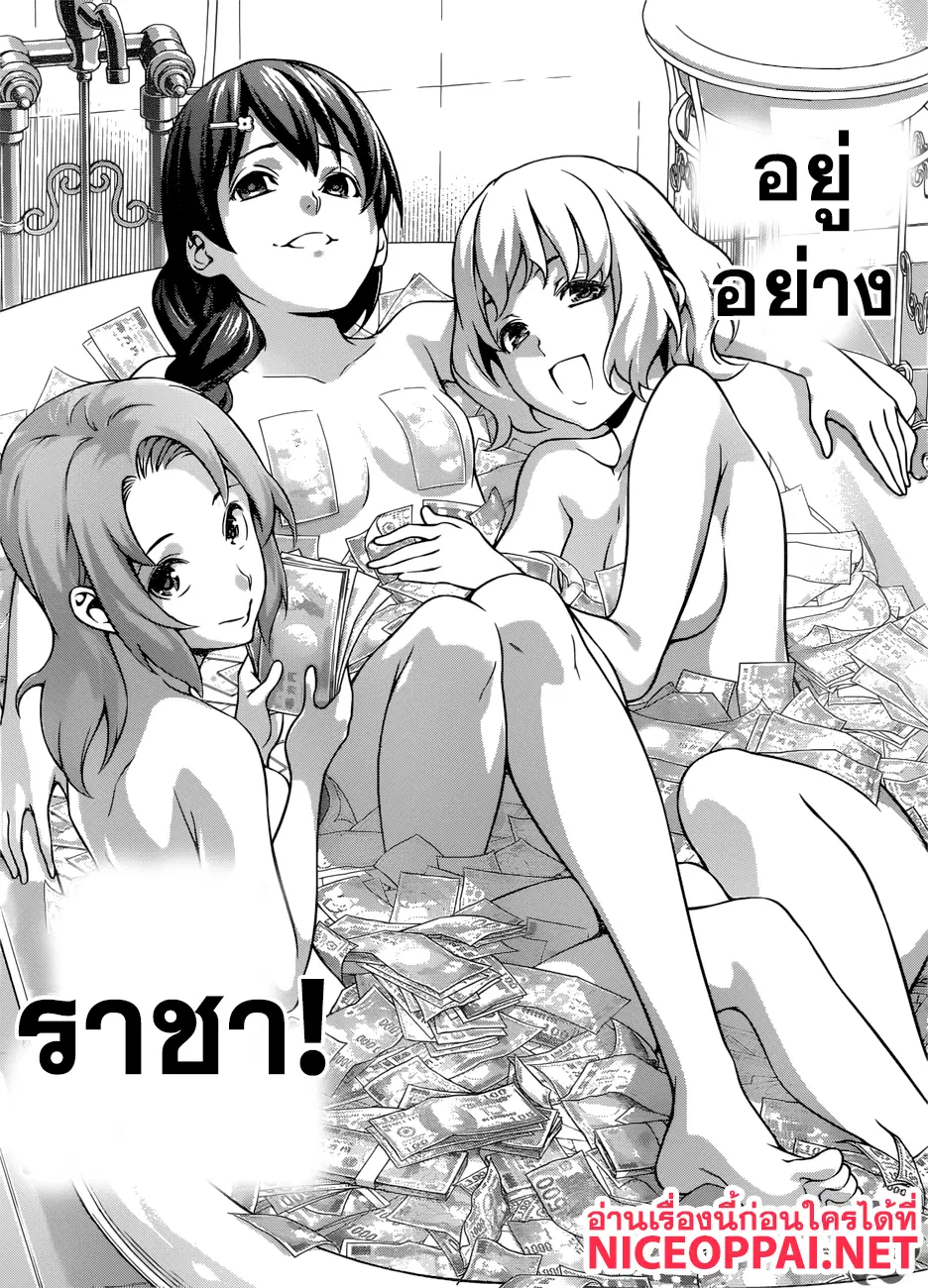 Shokugeki no Soma ตอนที่ 267 หน้า 13