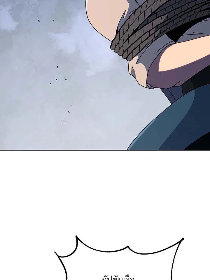 Necromancer Academy’s Genius Summoner ตอนที่ 94 หน้า 24