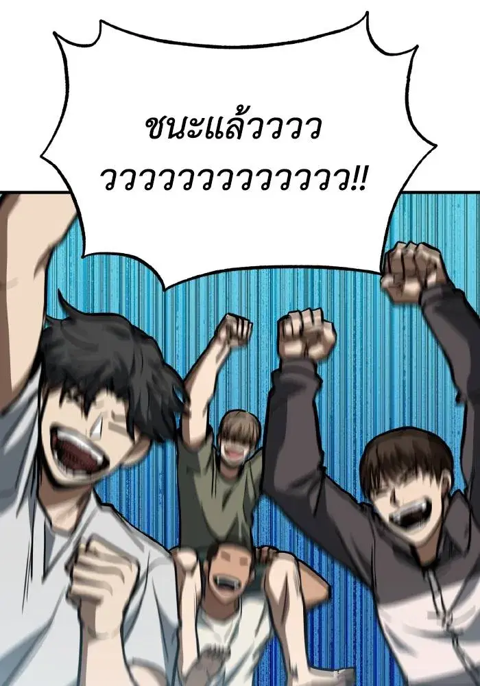King of the Octagon ตอนที่ 38 หน้า 23