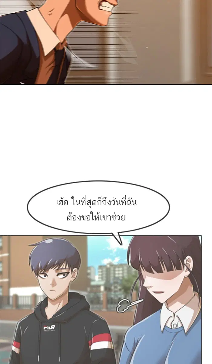 Random Chat ตอนที่ 169 หน้า 140