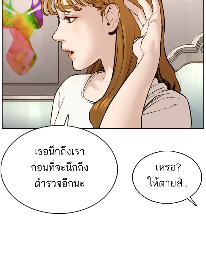 How to Fight ตอนที่ 80 หน้า 34