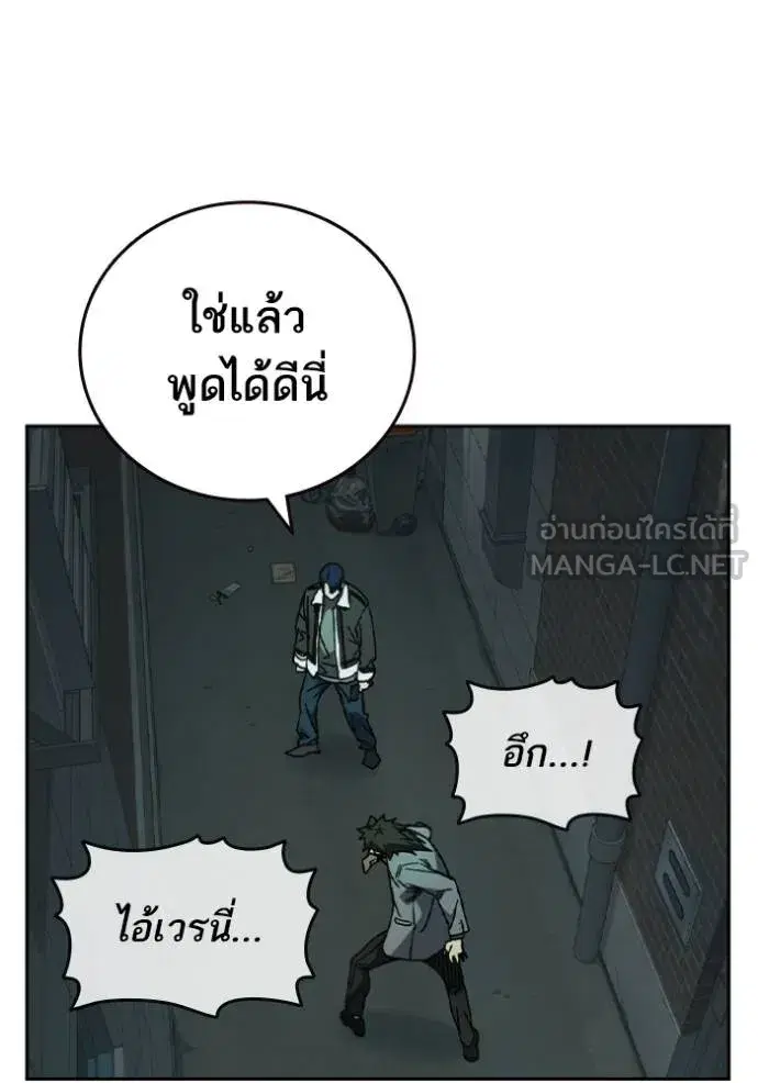 Study Group ตอนที่ 261 หน้า 90
