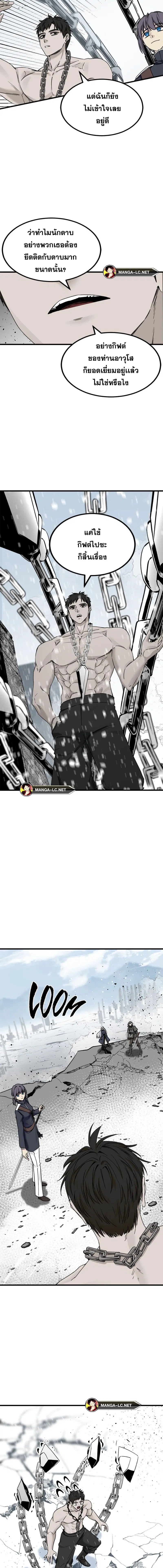 HERO KILLER ตอนที่ 167 หน้า 17