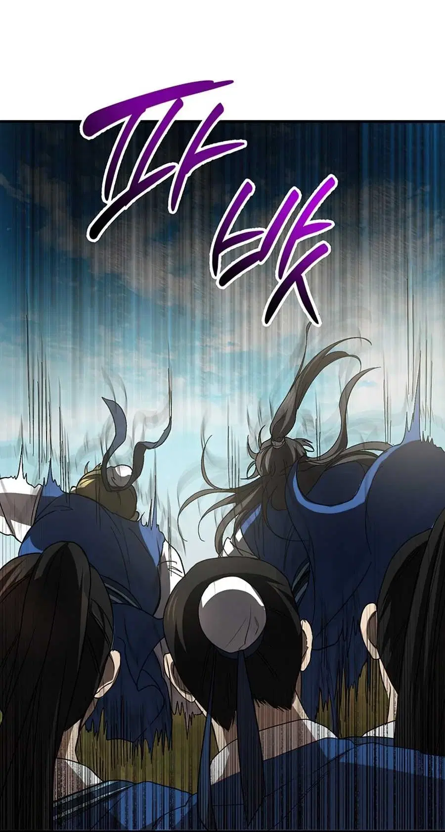 Path of the Shaman ตอนที่ 55 หน้า 47