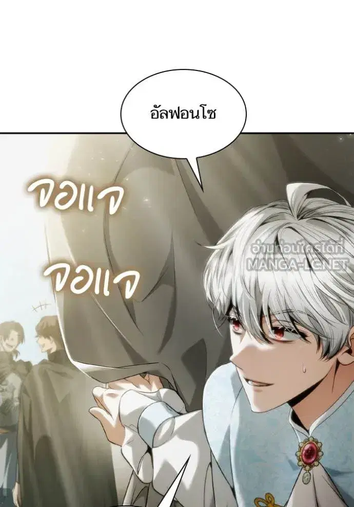 I Am the Queen in This Life ตอนที่ 158 หน้า 56