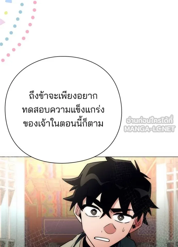 Night of the Ogre ตอนที่ 54 หน้า 48