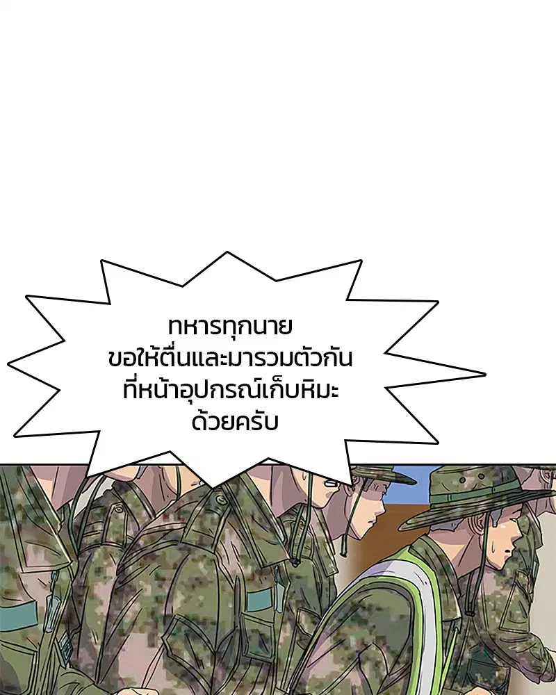 Kitchen Soldier ตอนที่ 34 หน้า 8