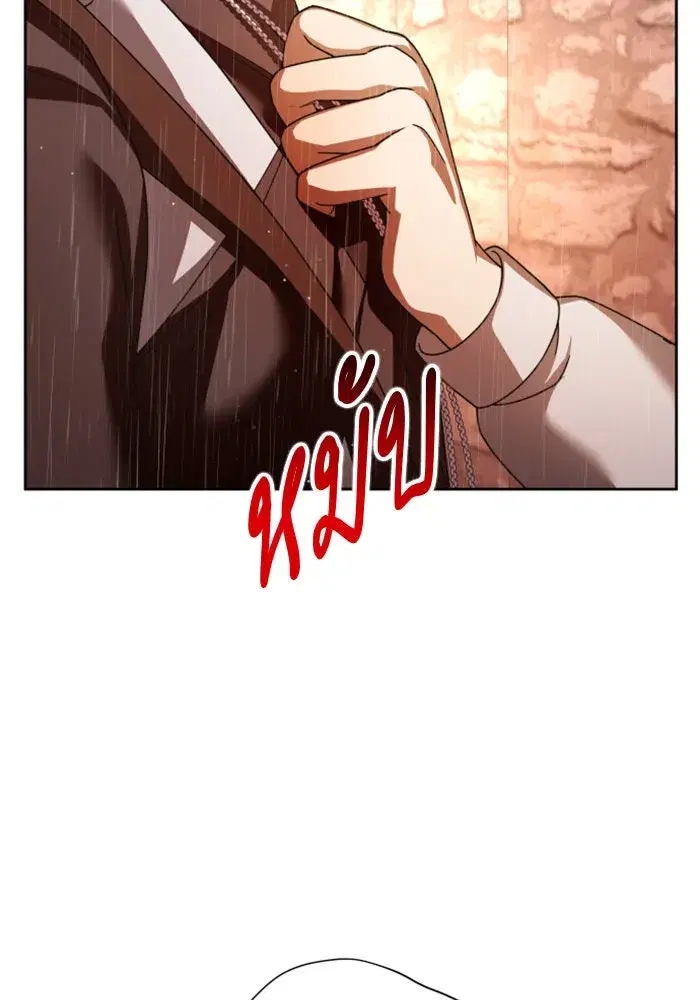 Your Throne ตอนที่ 114 หน้า 55
