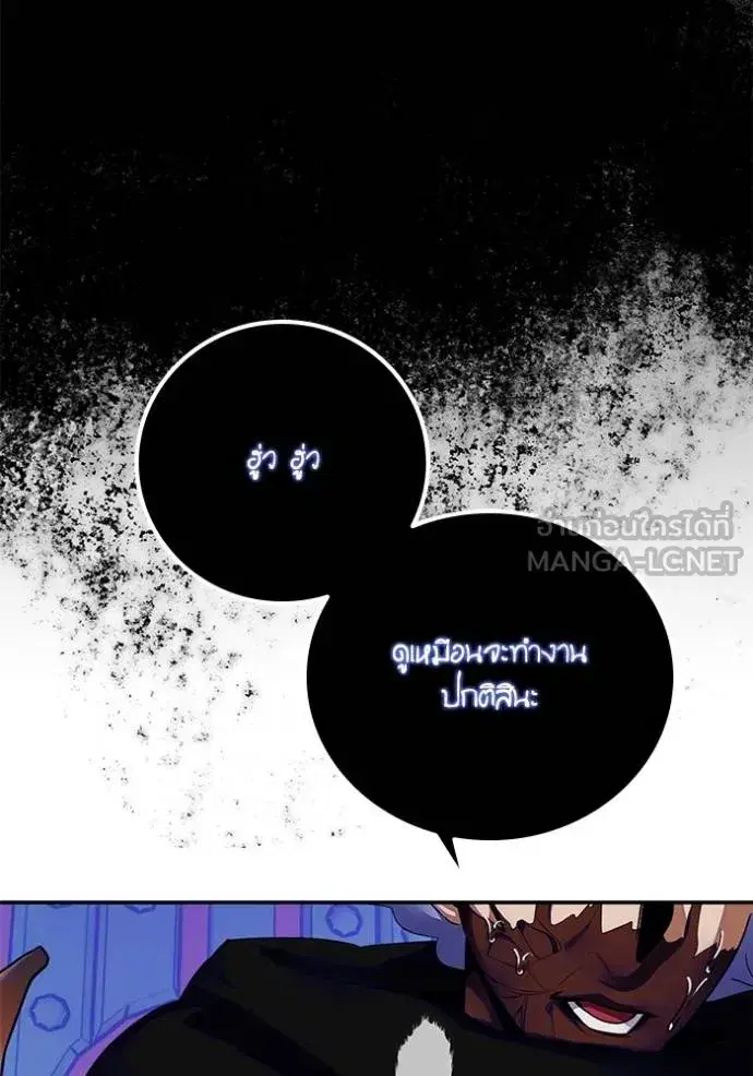 Return to Player ตอนที่ 187 หน้า 37