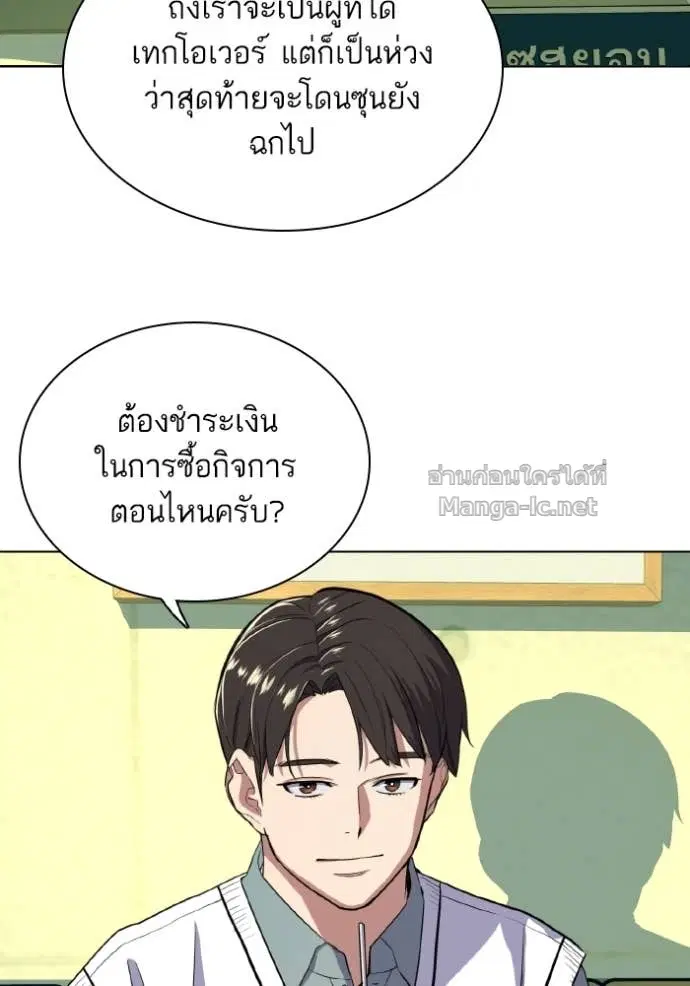 Reborn Rich ตอนที่ 34 หน้า 43