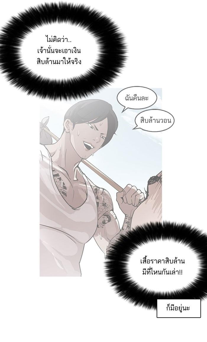 Lookism ตอนที่ 158 หน้า 10