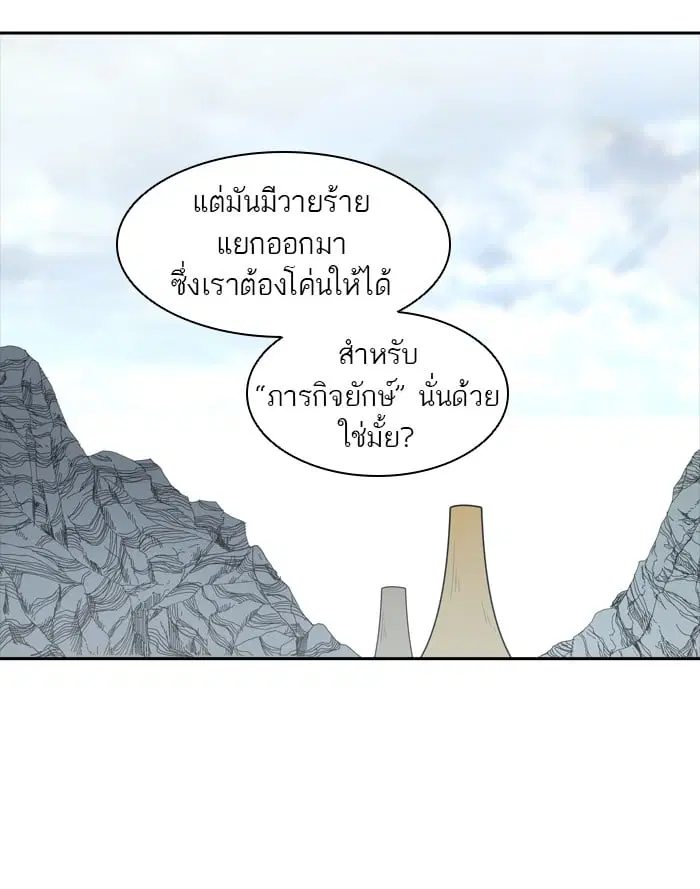 Tower of God ตอนที่ 348 หน้า 117