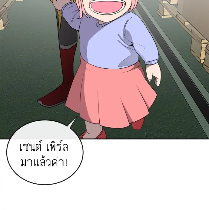 Superhuman Era ตอนที่ 12 หน้า 60