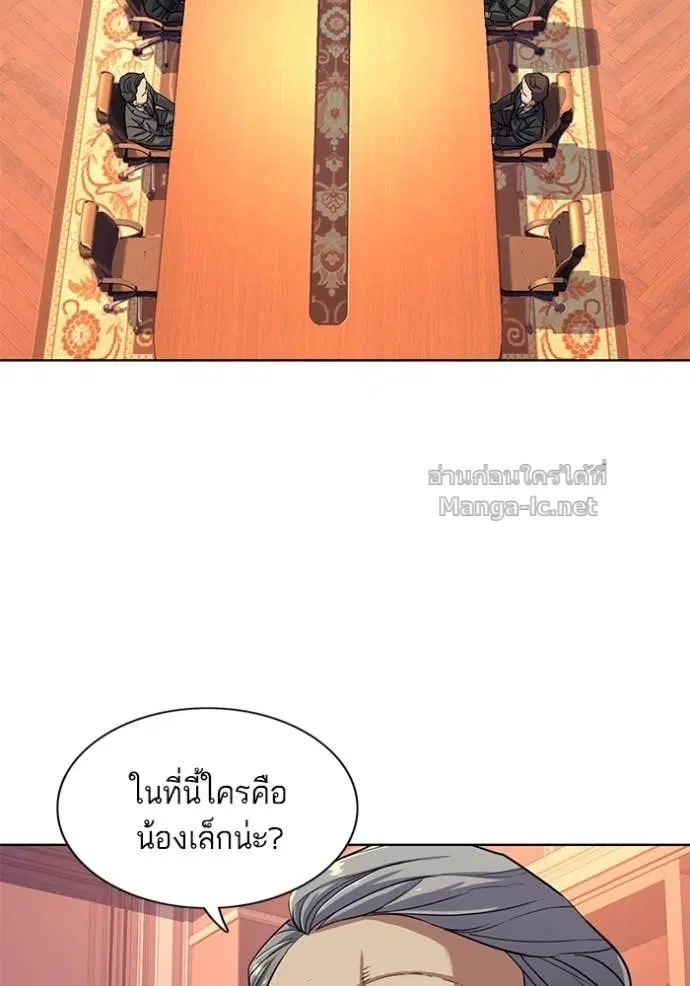 Reborn Rich ตอนที่ 54 หน้า 82