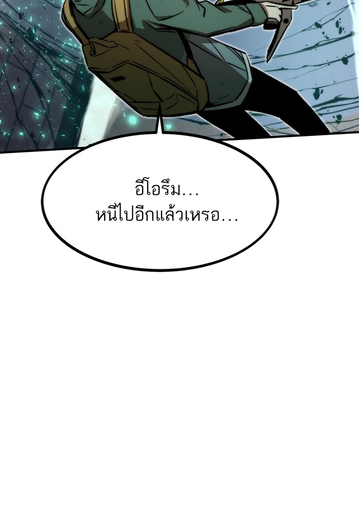 Ultra Alter แอ็กรองสตรองโคตร ตอนที่ 103 หน้า 132