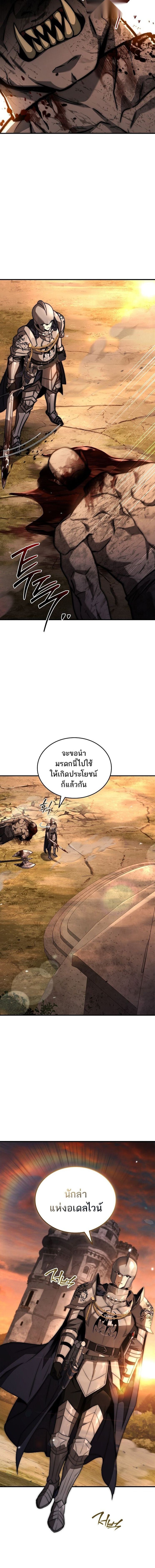 The Third Prince of the Fallen Kingdom has Regressed การหวนคืนของเจ้าชายสามแห่งอาณาจักรที่ล่มสลาย ตอนที่ 50 หน้า 14