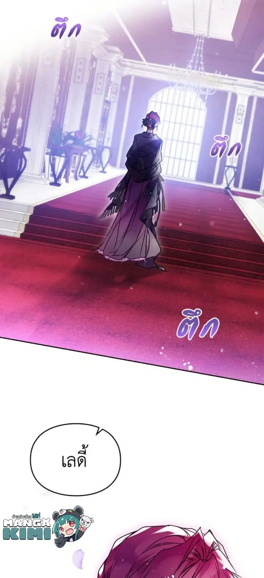 Death Is The Only Ending For The Villainess ตอนที่ 165 หน้า 42