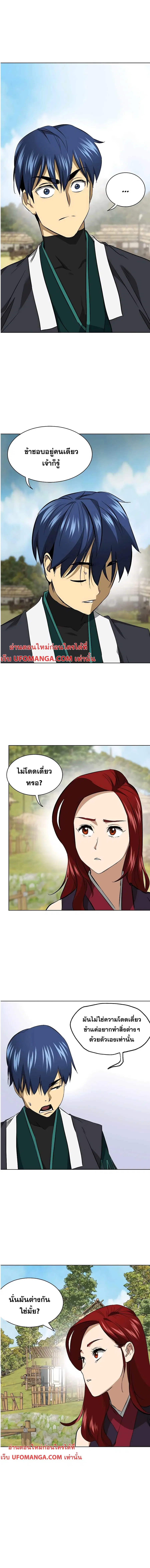 Infinite Level Up In Murim ตอนที่ 144 หน้า 16